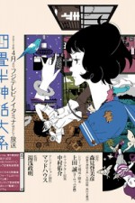 Watch The Tatami Galaxy  Zumvo